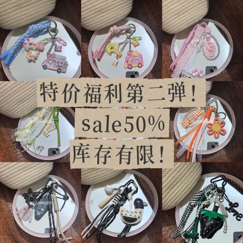 特价福利包包挂件可爱手作miu系ins风包挂手机链钥匙扣情侣礼物