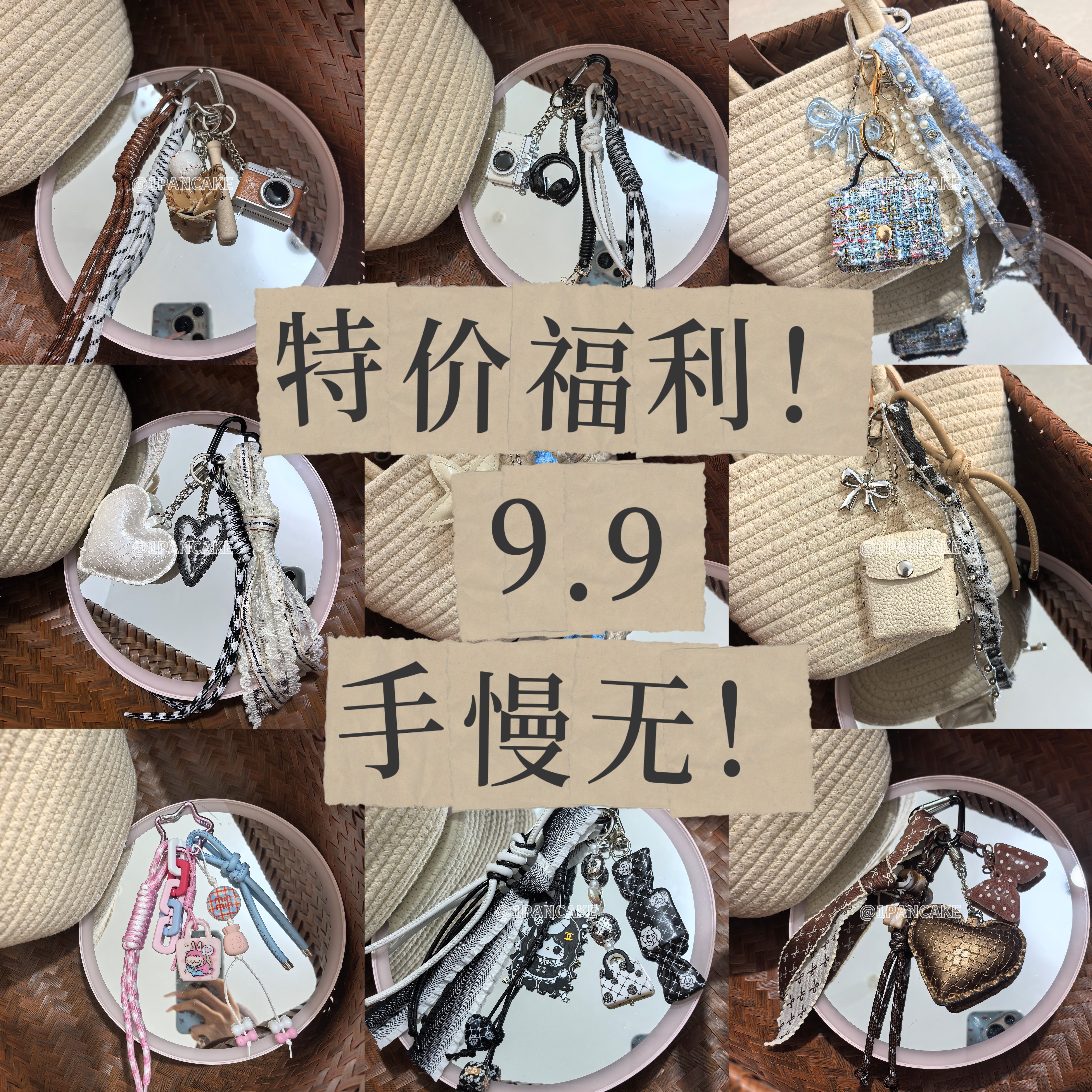特价福利！1PANCAKE原创设计耳机包包挂件钥匙扣穿搭饰品配件礼物