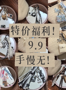 特价福利！1PANCAKE原创设计耳机包包挂件钥匙扣穿搭饰品配件礼物