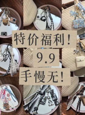 特价福利！1PANCAKE原创设计耳机包包挂件钥匙扣穿搭饰品配件礼物