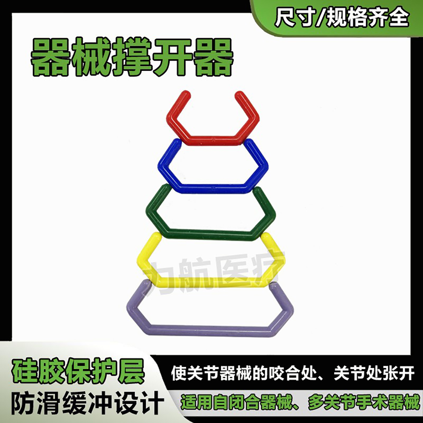 医用手术器械撑开器自闭式多关节手术器具张开器