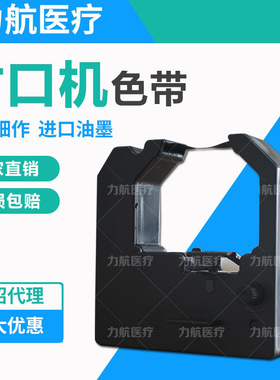 308封口机色带 EF308色带架EF101 102色带 309封口机色带全