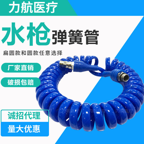 医用高压水枪弹簧管器械冲洗喷头