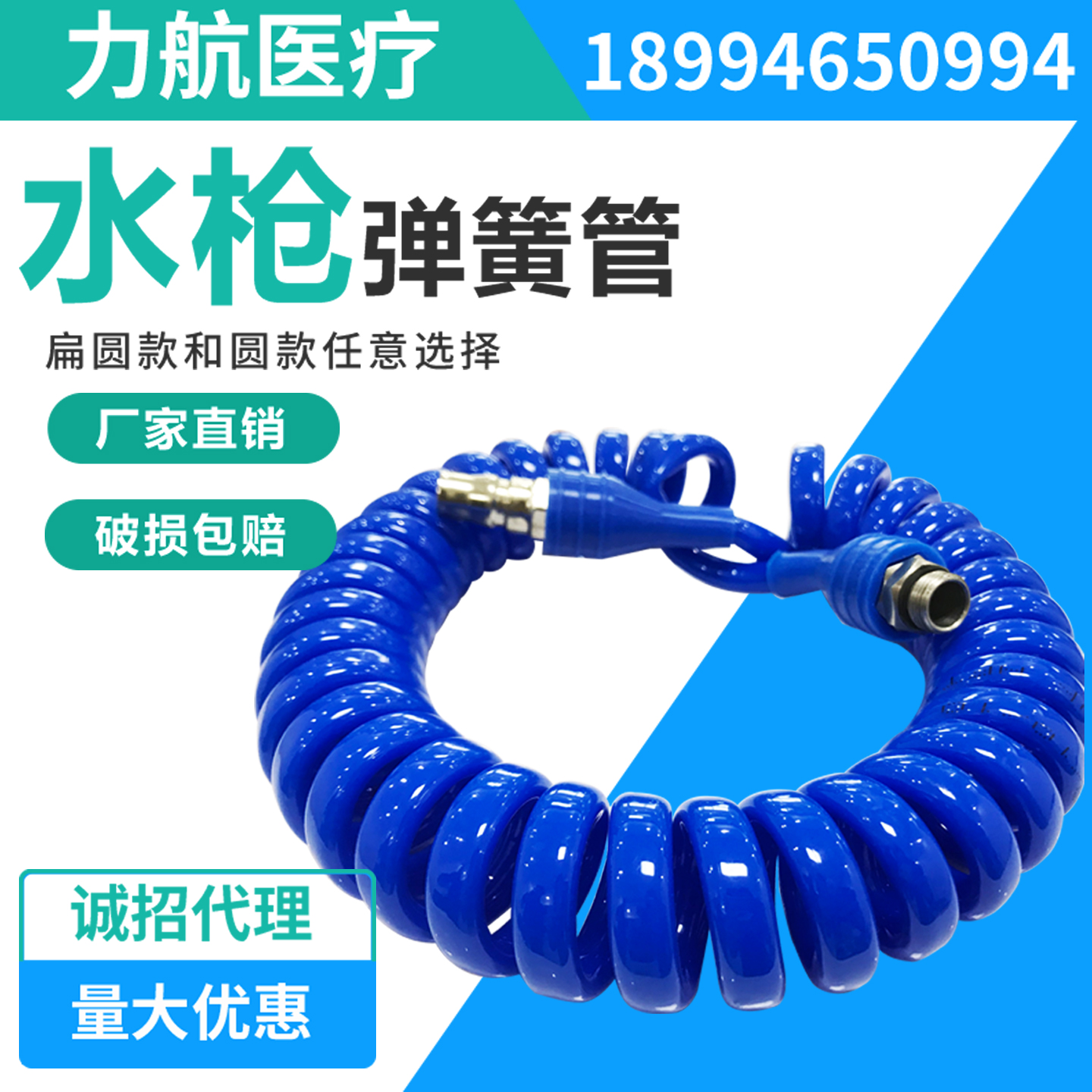 医用高压水枪弹簧管器械冲洗喷头