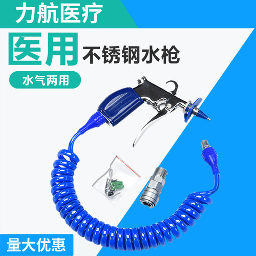 医用不锈钢高压水枪力航/LH厂家