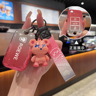 适用荣威i5钥匙套d7专用i6max荣威D5X新能源rx5遥控ei5汽车包扣