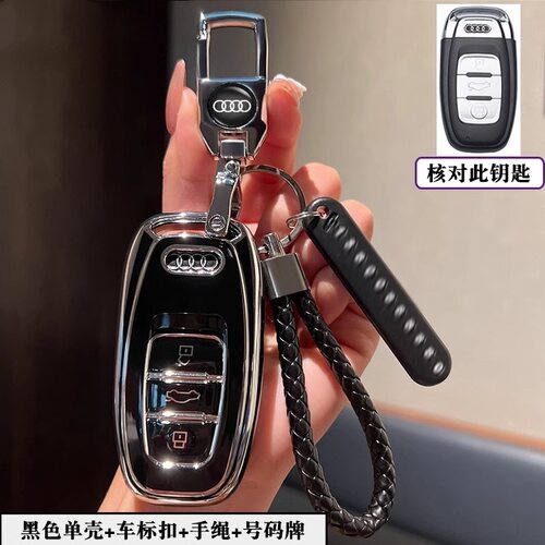 奥迪车钥匙套a6/q5/a6l/A5/A7/A4