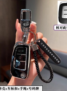 吉利远景x3钥匙套新金刚熊猫远景x1钥匙包壳折叠钥匙全包男女