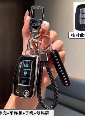 适用2022款日产钥匙套轩逸壳骐达TIIDA扣逍客蓝鸟折叠车钥匙套女