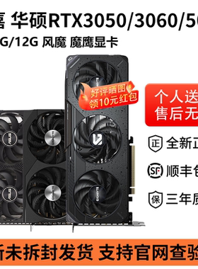 技嘉RTX3050/5050/3060显卡6G/12G风魔全新台式机电竞游戏显卡