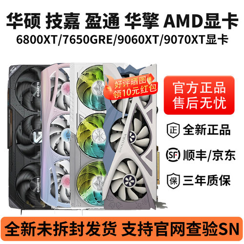 盈通大地之神瀚铠合金AMD显卡