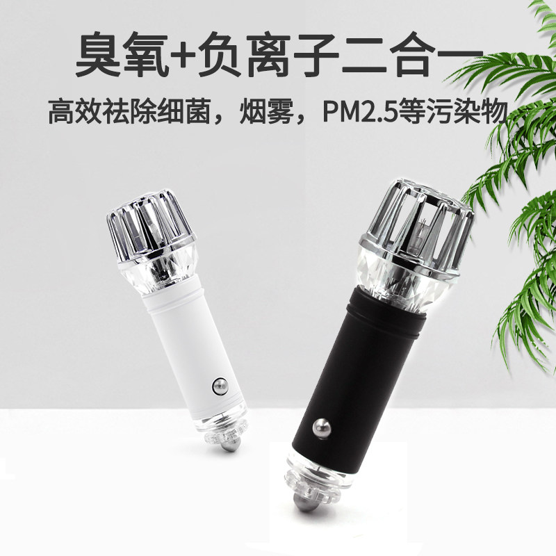 除臭负离子灰尘车载空气净化器