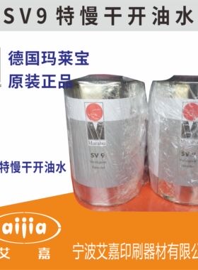 德国MARABU玛莱宝(马来宝) ST1添充剂 UKV1稀释剂 SV9特慢干