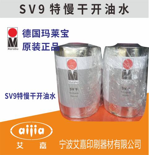 德国MARABU玛莱宝(马来宝)ST1添