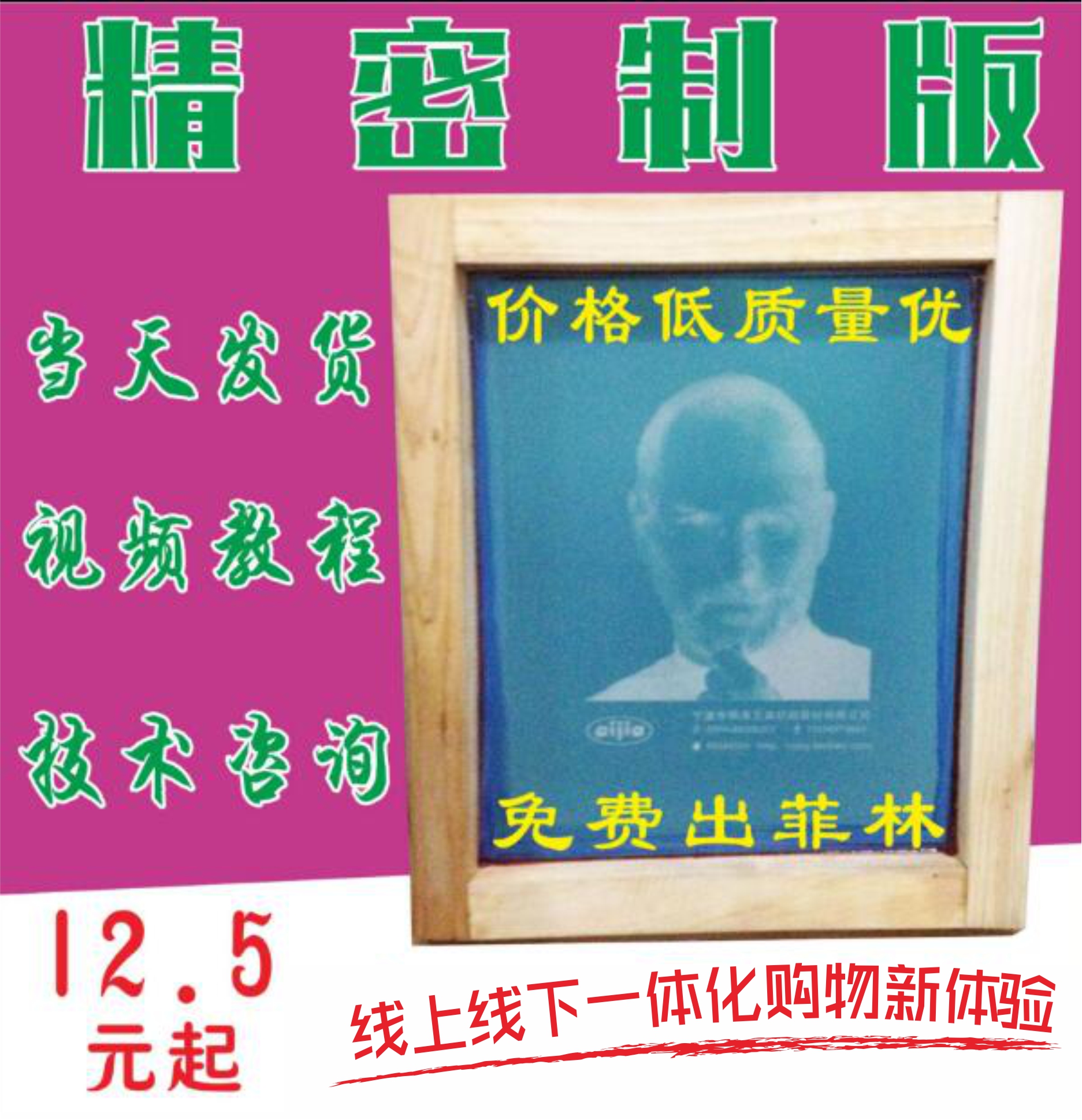 精密制板丝印网板丝印网版印刷网板丝印厚板丝网印刷板油墨定制板|ruв категории офисное оборудование/расходные материалы/соответствующие услуги, других расходных материалов, чернила, пластиковые чернила - от Buy2taobao.com для оказания профессиональной услуги покупки агента Taobao
