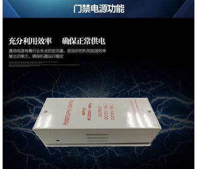 门禁专用电源12V5A门禁控制器12V3A单门双门电磁锁电源