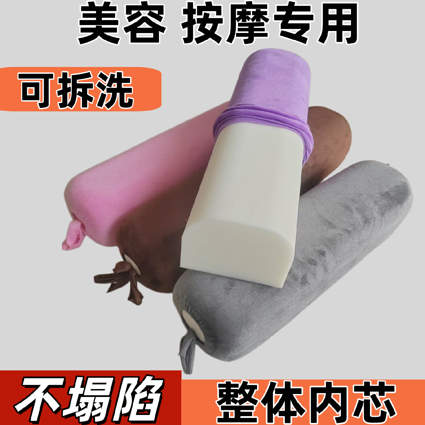 美容院可拆洗垫脚长款防塌陷糖果长条圆柱形推拿按摩床专用脚枕头