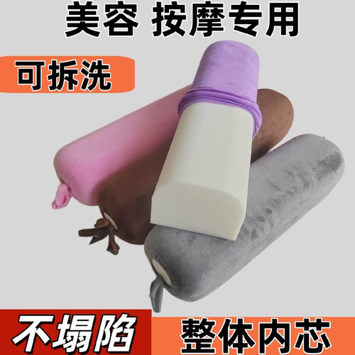 美容院可拆洗垫脚长款防塌陷糖果长条圆柱形推拿按摩床专用脚枕头