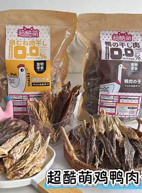 超酷萌鸡肉干鸭肉干大包916g磨牙棒高蛋白低脂肪狗狗零食