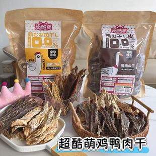 超酷萌鸡肉干鸭肉干大包916g磨牙棒高蛋白低脂肪狗狗零食