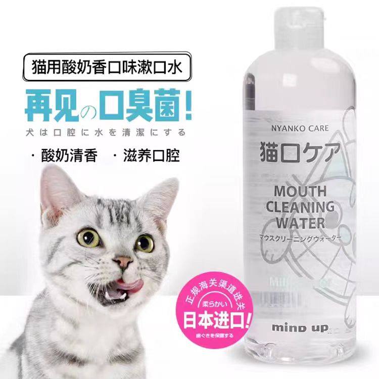 mindup宠物漱口水狗狗猫咪喝水清洁口腔去口臭预防牙结石,宠物/宠物食品及用品,猫口腔清洁,淘宝优惠券,粉丝福利购,淘宝优惠卷