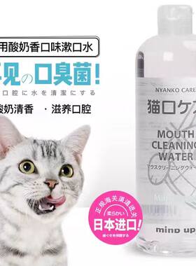 mindup宠物漱口水狗狗猫咪喝水清洁口腔去口臭预防牙结石