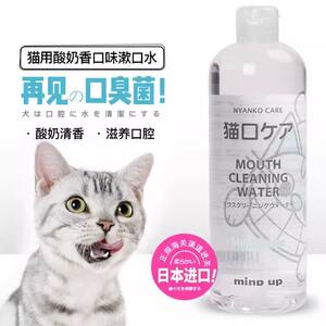 mindup宠物漱口水狗狗猫咪喝水清洁口腔去口臭预防牙结石