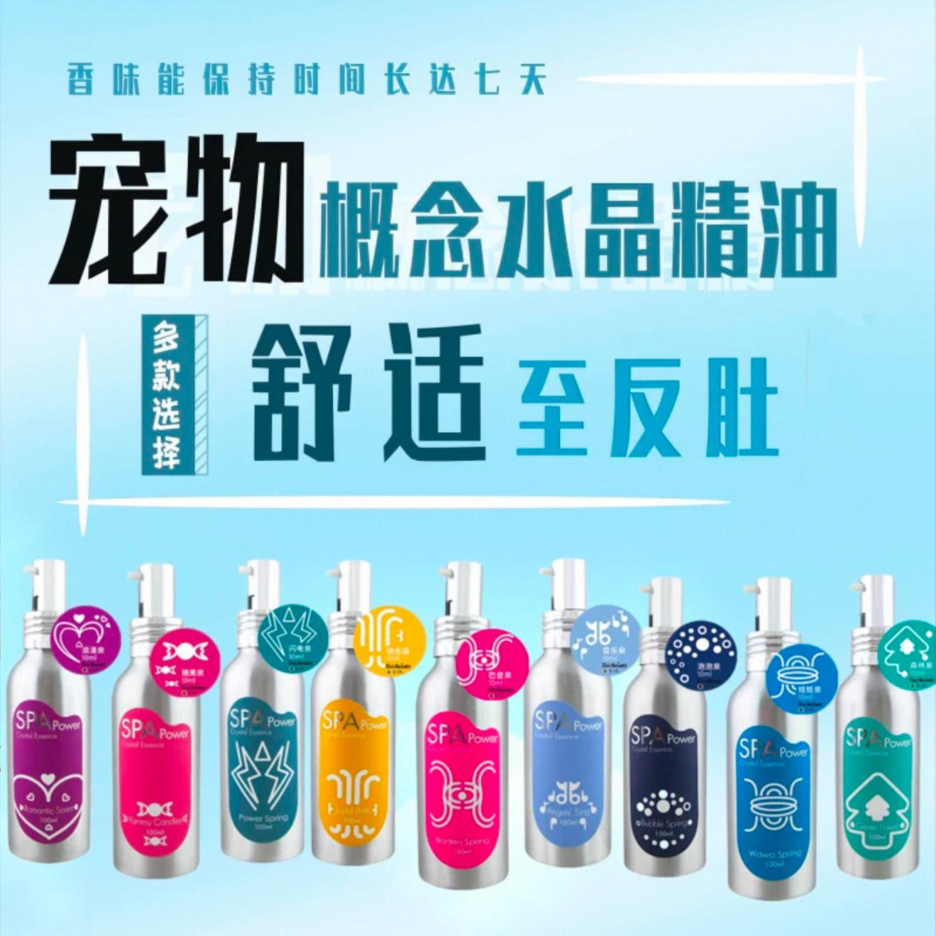 以色列SPA宠物精油狗狗猫咪沐浴露香水除臭留香持久香宠物用品