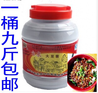 宝泉岭包邮九斤优惠黑龙江豆瓣酱