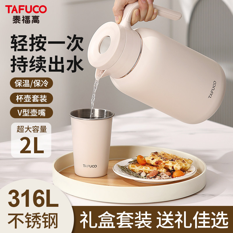 日本泰福高316L不锈钢便捷按键高颜值防漏居家宿舍带手柄保温水壶