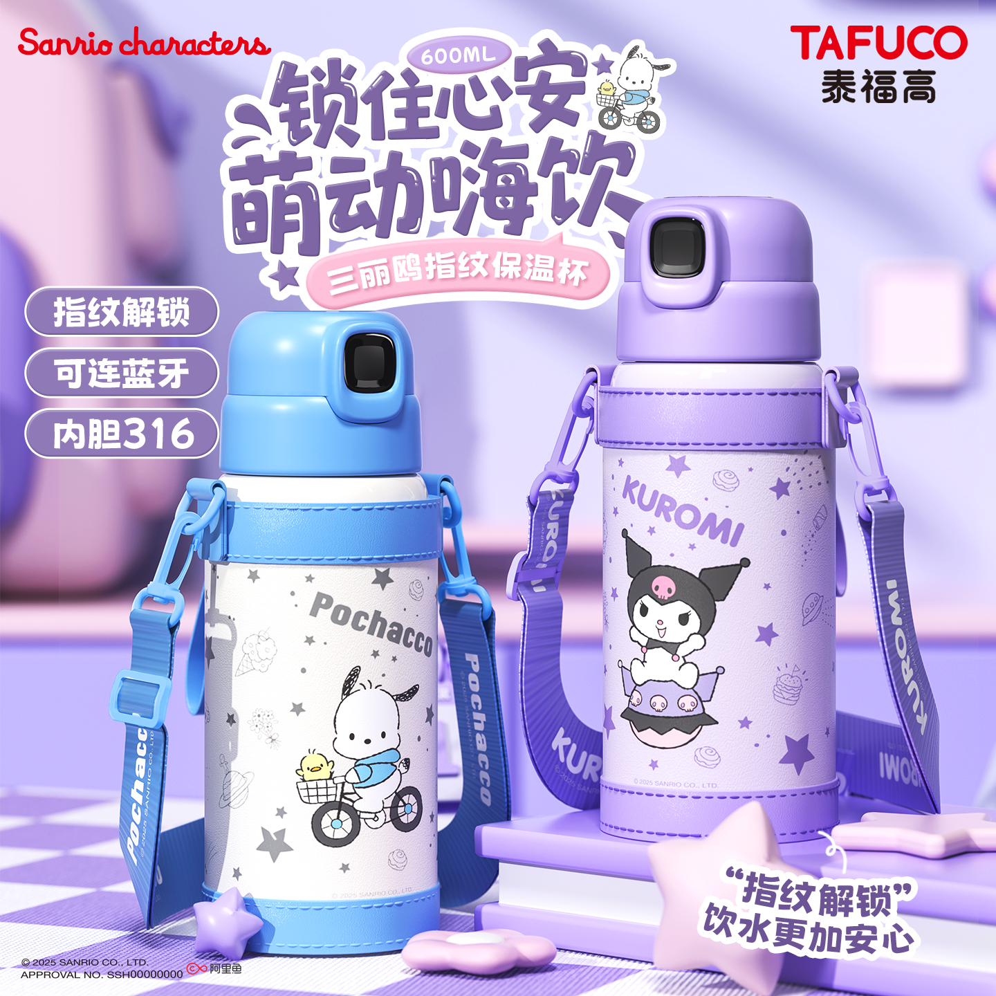 日本泰福高316不锈钢智能指纹解锁密码男女学生儿童吸管水杯