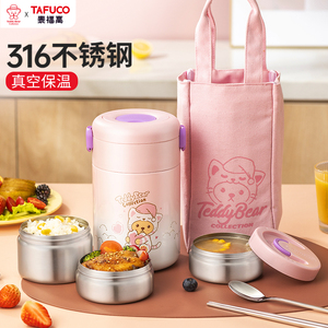 泰福高316钢独立食格保温饭盒