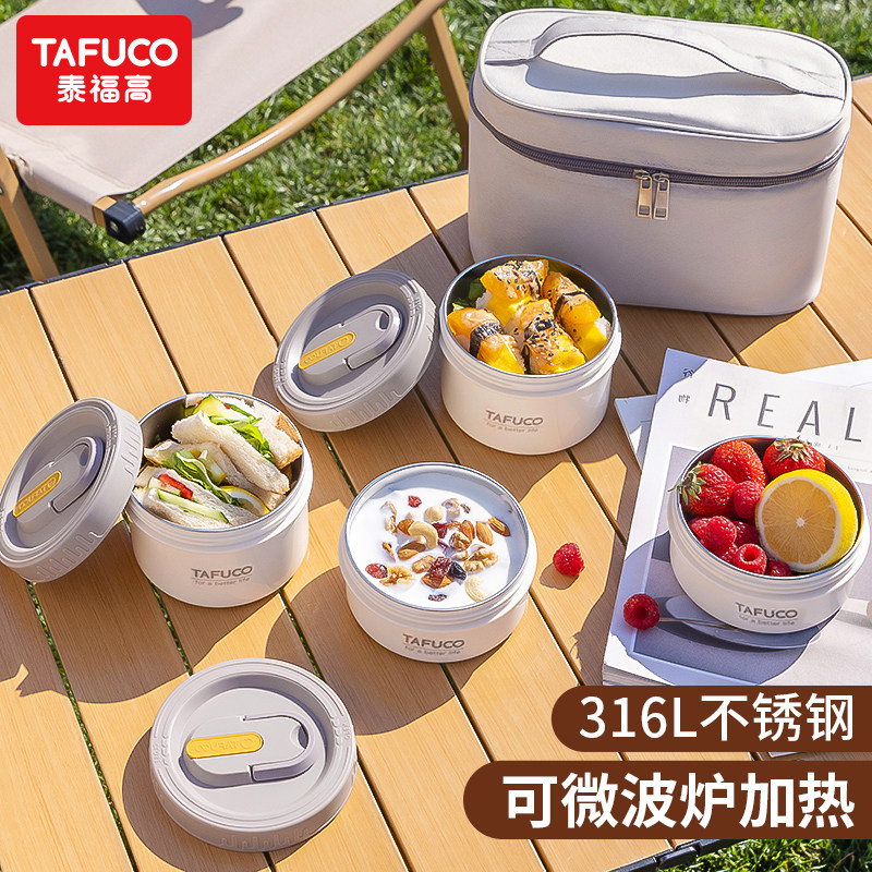 泰福高316L不锈钢饭盒