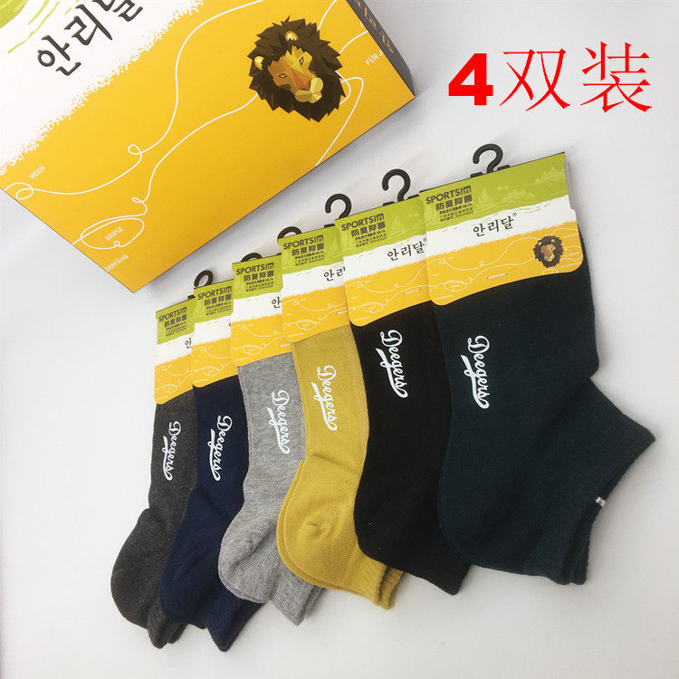 安利达船袜夏季纯棉薄款低帮袜子防臭透气男士短袜全棉无缝运动袜