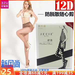 3ZU足装秀74393 正品春夏12D防脱丝性感天鹅绒连裤袜丝袜美腿薄款