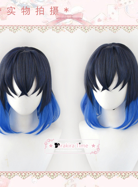 【kirakira time】 鬼灭之刃 嘴平伊之助 cosplay假发