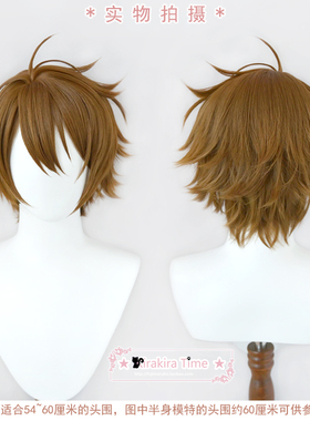【kira time】 IDOLiSH7 十龙之介 cosplay假发 暖棕色 短发造型