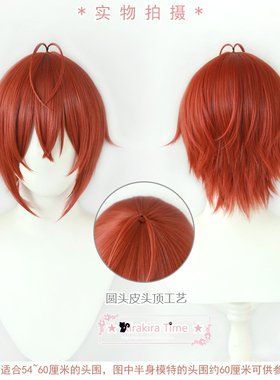 【kiratime】扭曲仙境 riddle cosplay假发 暗红色头皮头顶微渐变