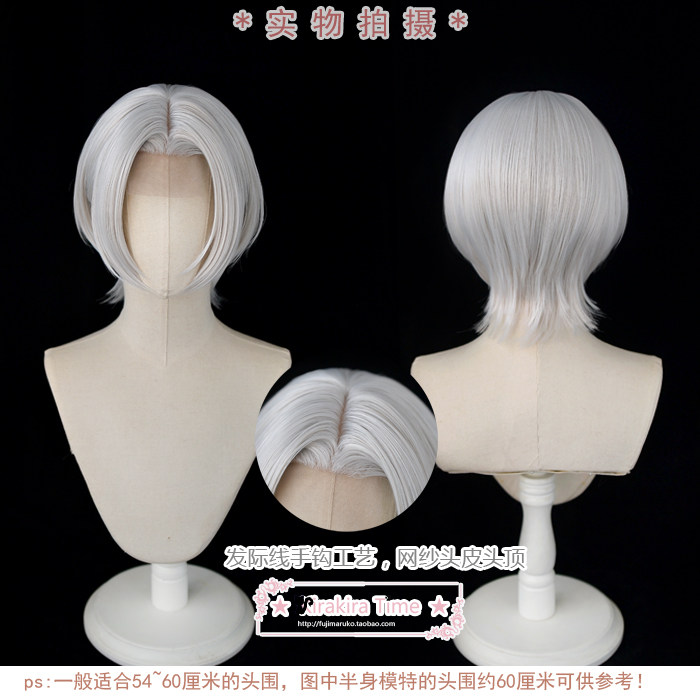 cosplay假发 东京卍复仇者  黑川伊佐那 佐野万次郎 银白色