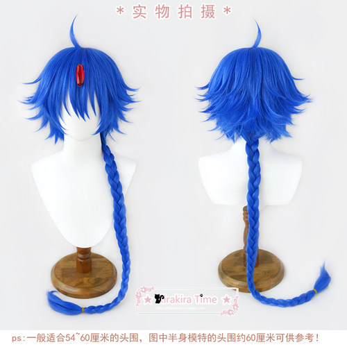 魔笛magi阿拉丁cosplay假发