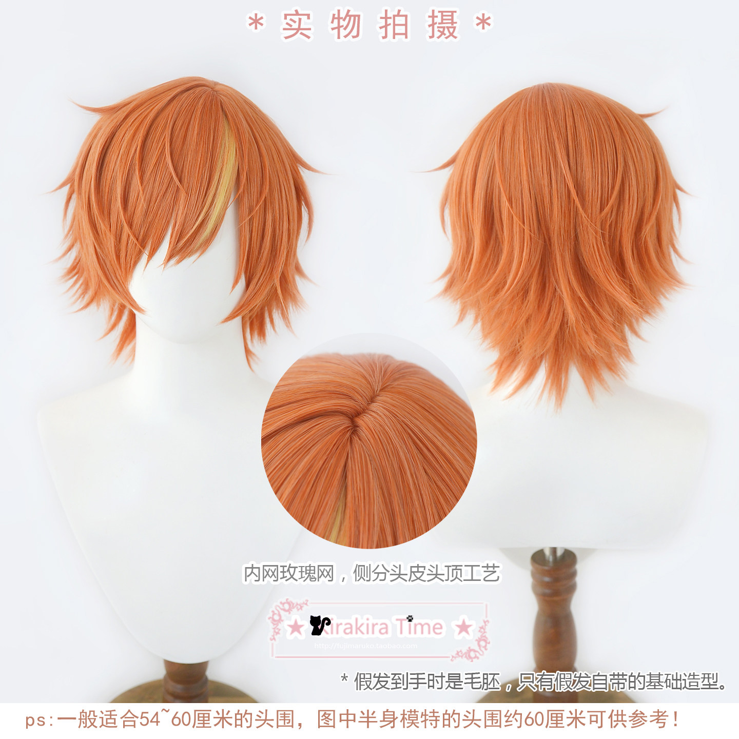 东云彰人cosplay假发图片