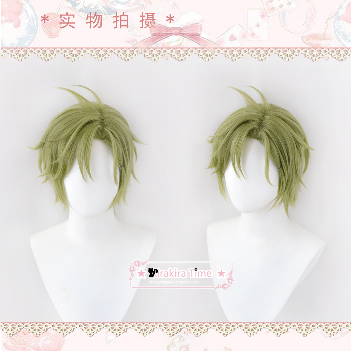 新世界狂欢奥利假发绿色