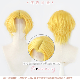 【kiratime】海贼王 炎帝 萨博 cosplay假发 手钩金色中分短发
