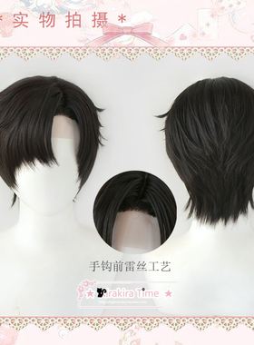 kiratime 恋与深空 黎深 夏以昼 cosplay假发 发际线手钩 黑色款