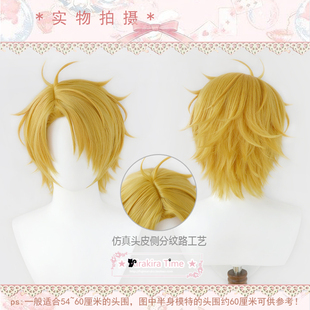 【kira time】偶像梦幻祭 游木真 cosplay假发  仿真头皮侧分款