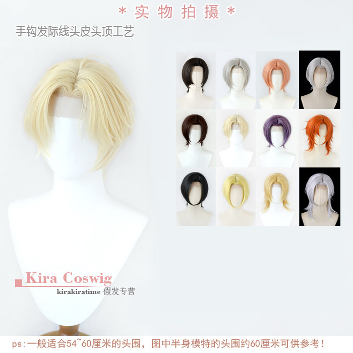 【kt】发际线手钩蕾丝 黎深 万用黑色 银灰色 深紫色 cosplay假发