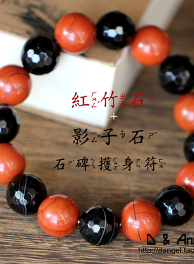 天然红竹石影子石石碑手链男款