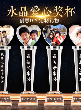 父亲爸妈感恩护士节水晶定制奖杯
