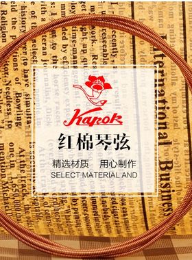正品红棉KAPOK吉他弦民谣吉他弦全套散弦套弦手感好升级黄铜