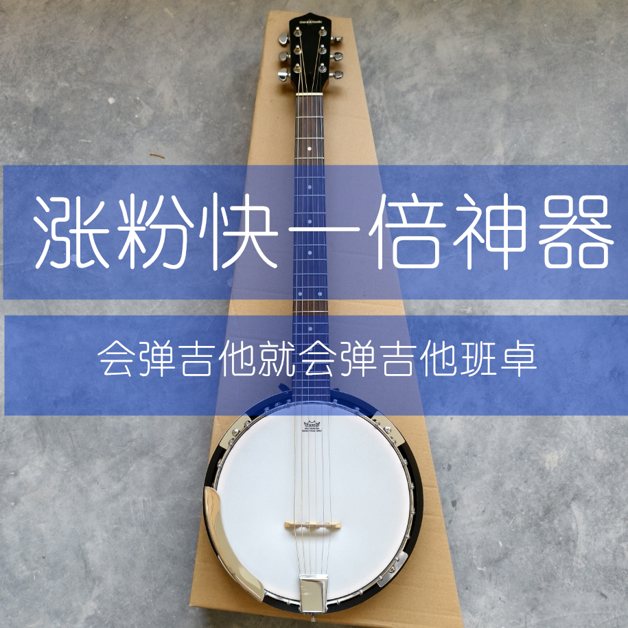 微瑕疵英国品牌gear4music班卓琴六弦班卓吉他西洋民谣吉他乡村风